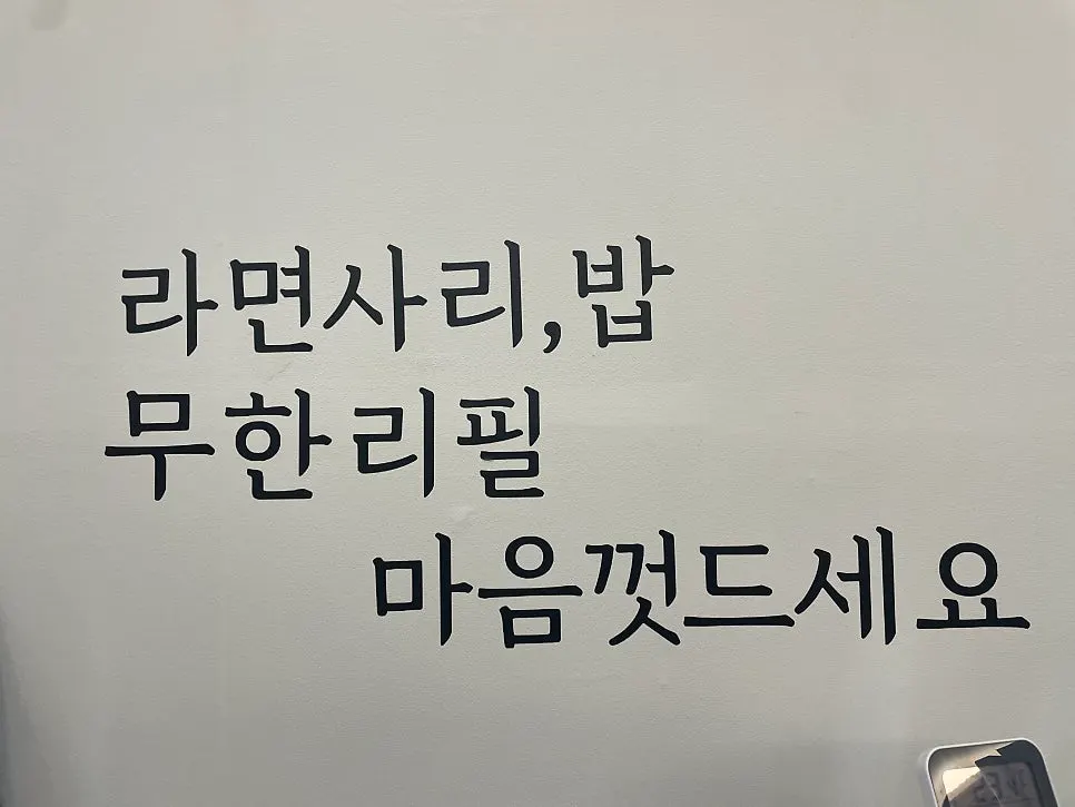 먹기 좋게 끓어오른 부대찌개