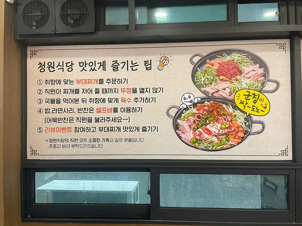 식사 마무리 무렵 청원식당 테이블