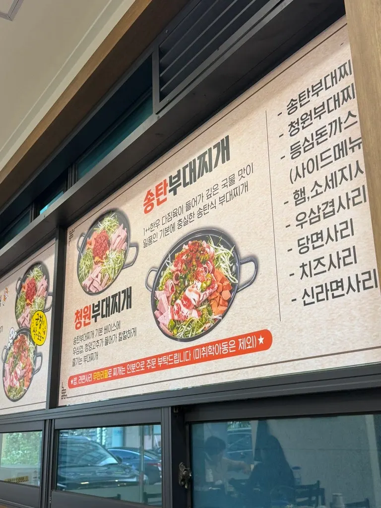 Menu board and prices for Cheongwon Restaurant's budae-jjigae