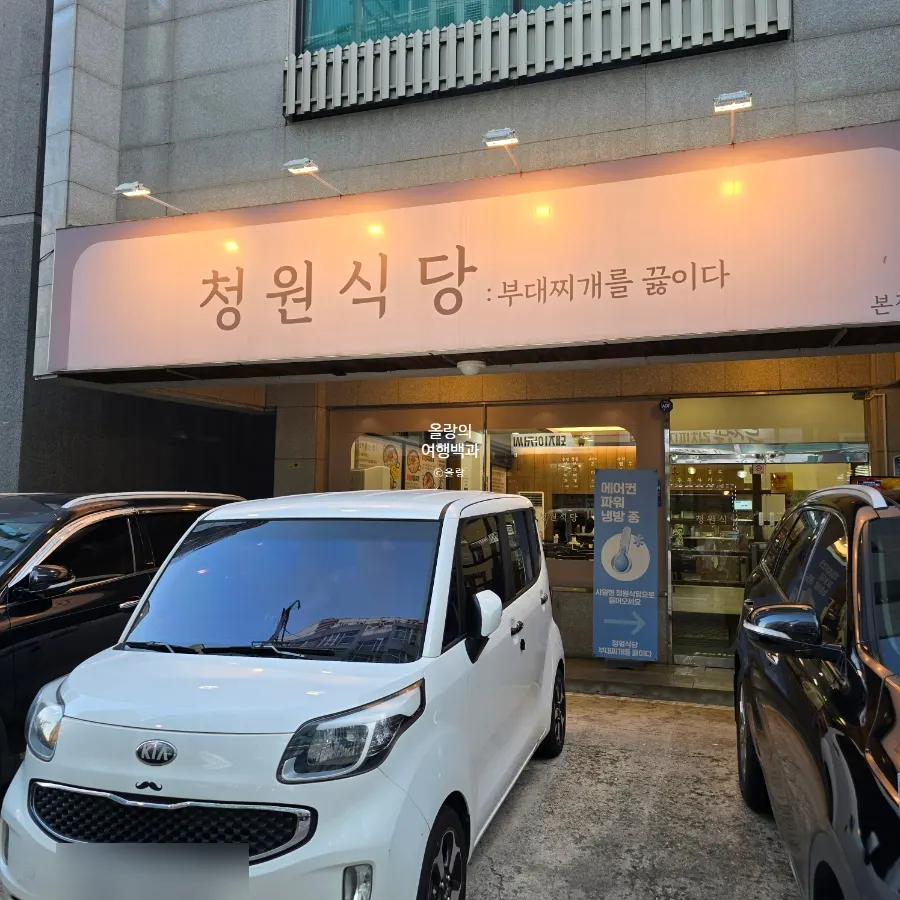 Exterior and signage of Cheongwon's Cheonan Dujeong main branch