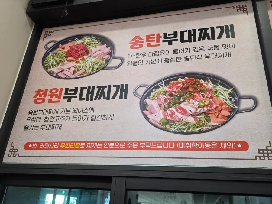 Price listing for Cheongwon budae-jjigae