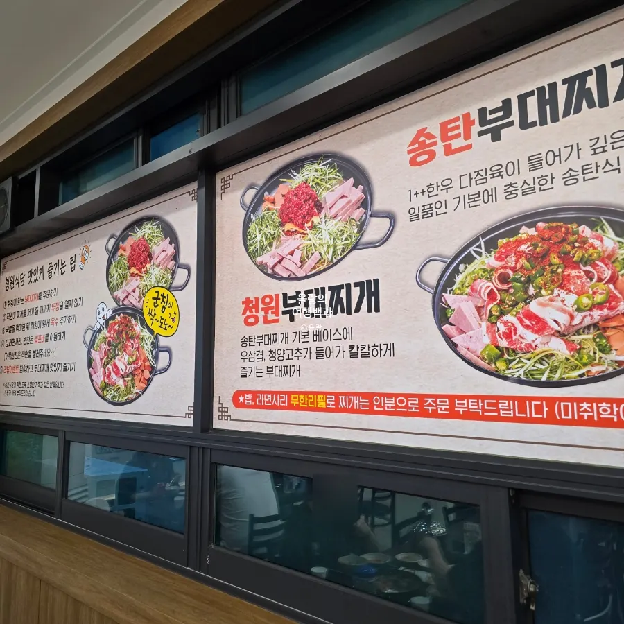 Add-on menu for ham, sausage, beef brisket and glass noodles