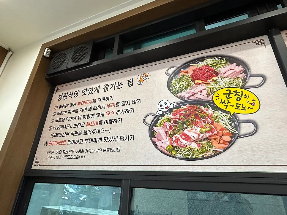 Meja dengan pesanan Songtan budae-jjigae untuk 2 orang