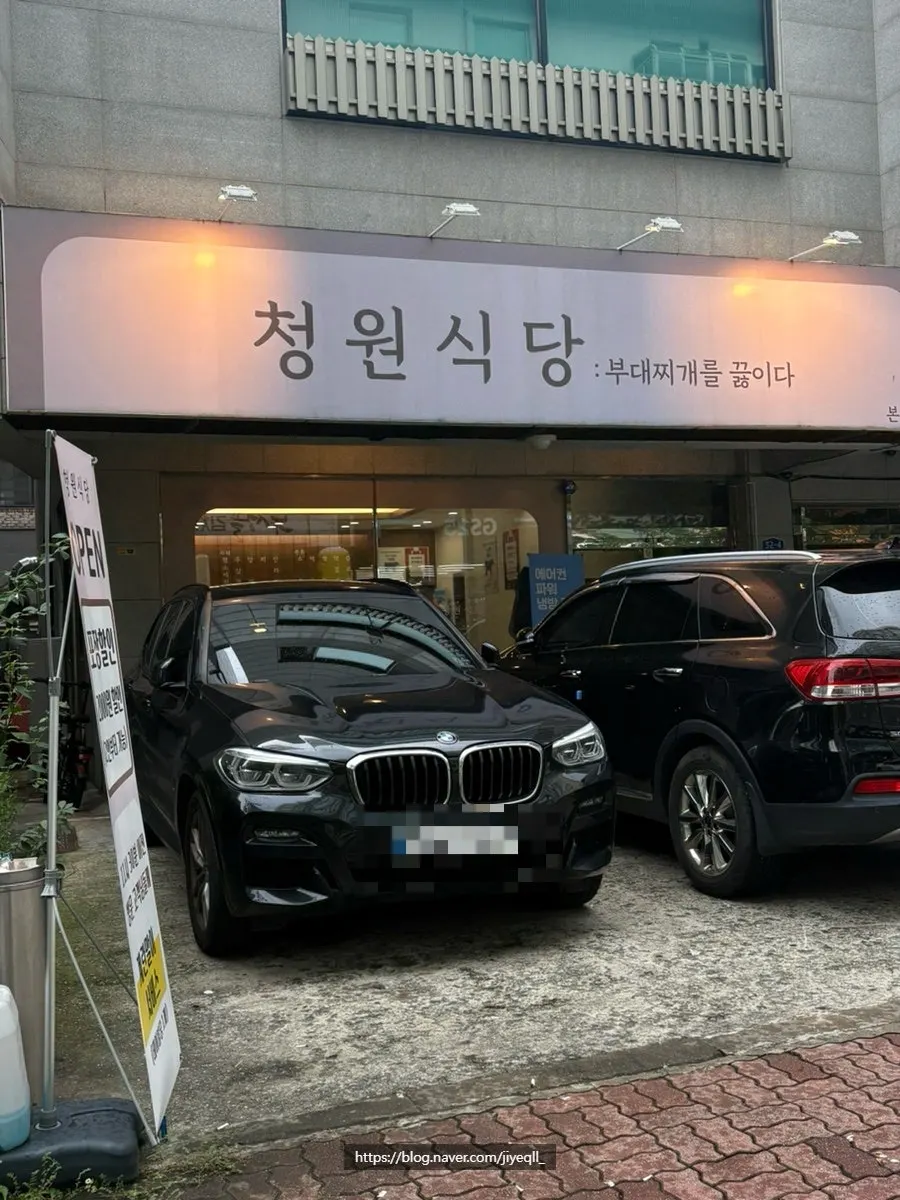 천안 두정동 청원식당 외관