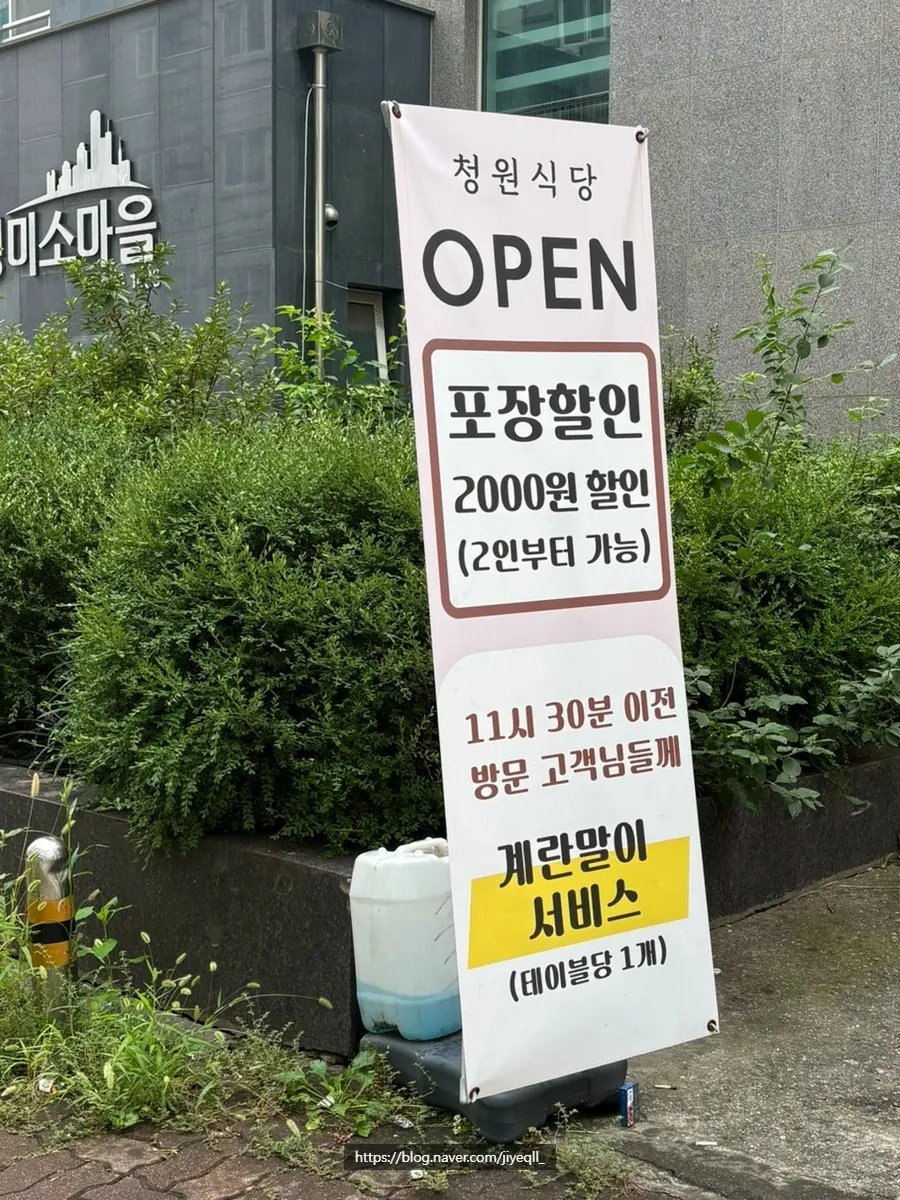 청원식당 입구와 주차 공간
