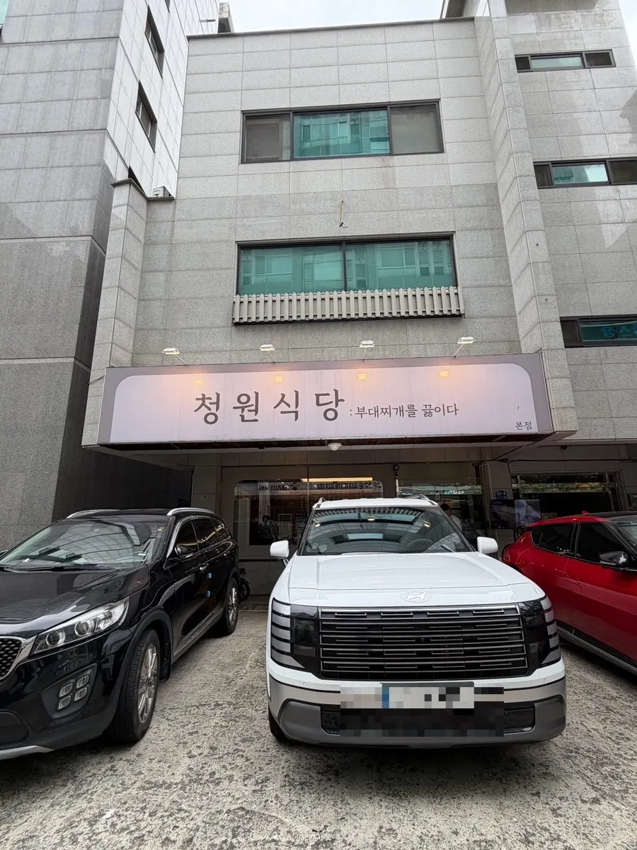 Exterior of the Cheonan Dujeong main branch and the parking lot out front