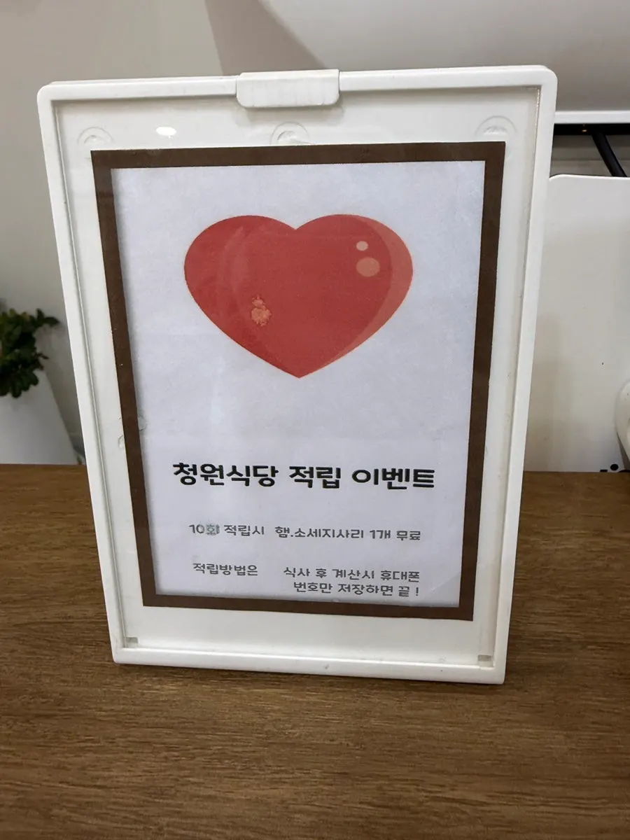 Sign for the stamp event giving free ham and sausage sarie after 10 stamps