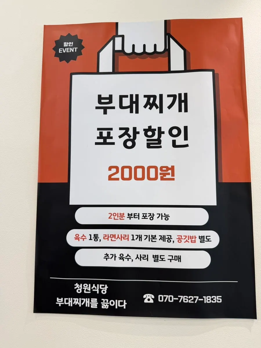 Sign about 1++ Korean beef mince and the takeout discount