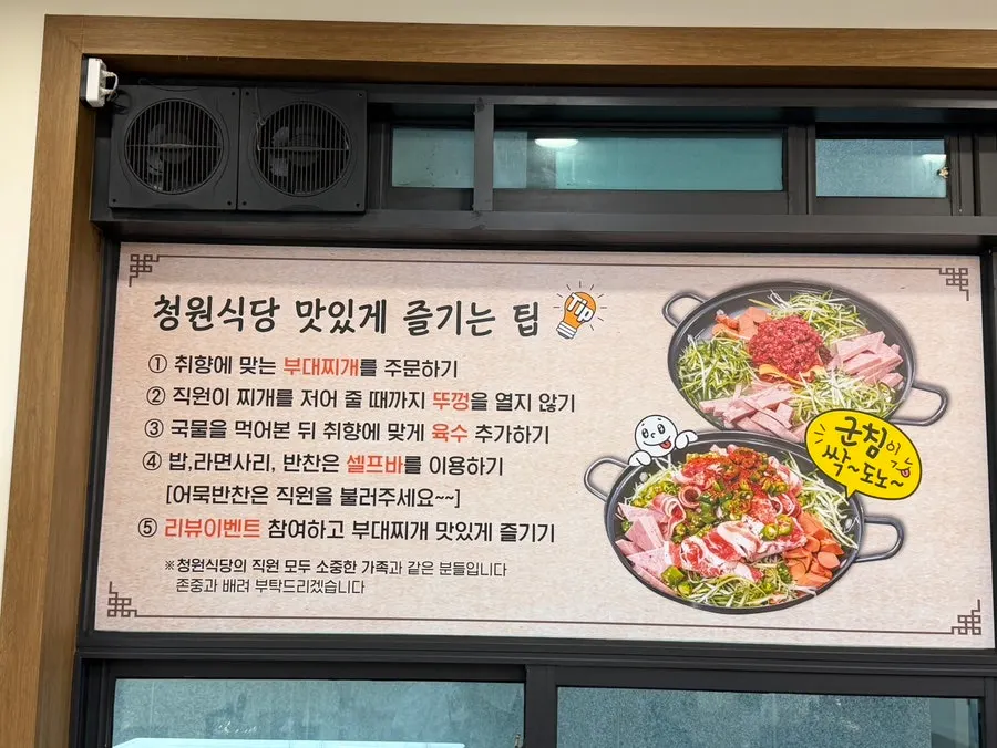 Menu board at Cheongwon Restaurant