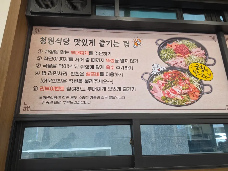 A tip card for enjoying the meal, placed on the table