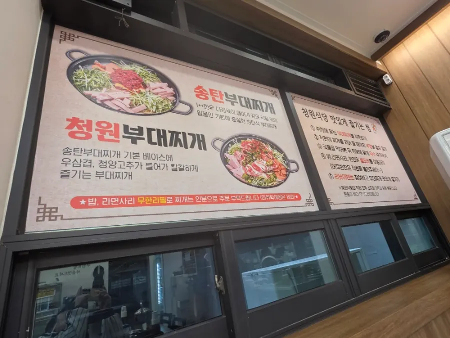 끓기 전 한우 다짐육이 올라간 송탄식 부대찌개 냄비