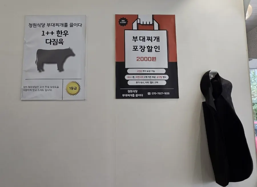 1++ 한우 다짐육과 포장 할인 안내 벽면