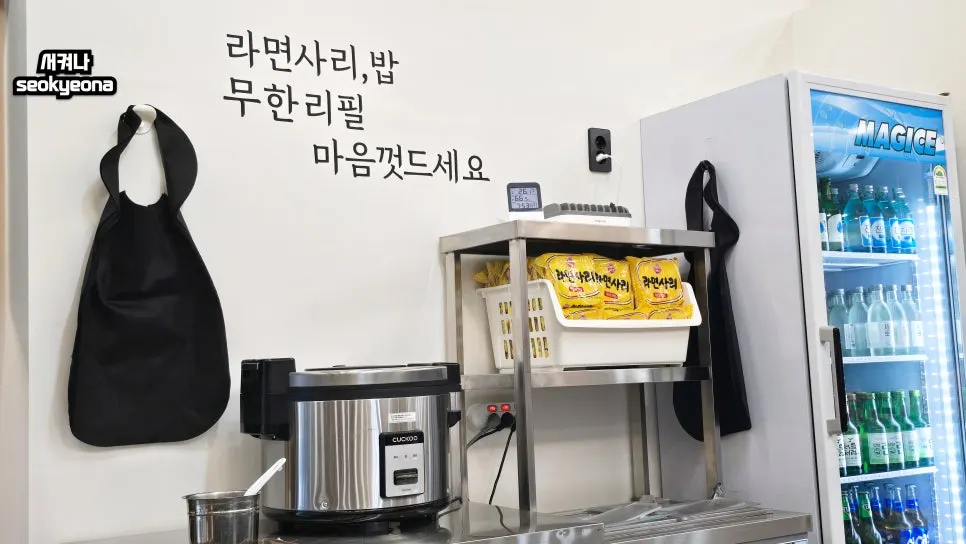 밥과 라면사리 무한리필 셀프바
