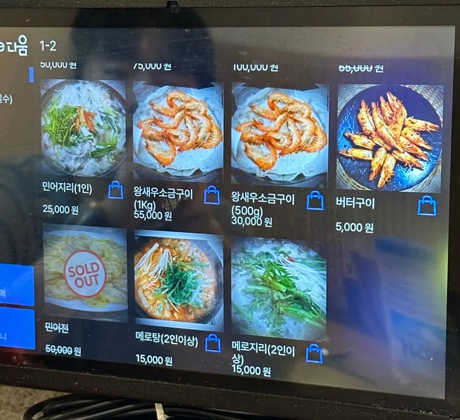 Assorted sashimi and seafood stew combo menu listing