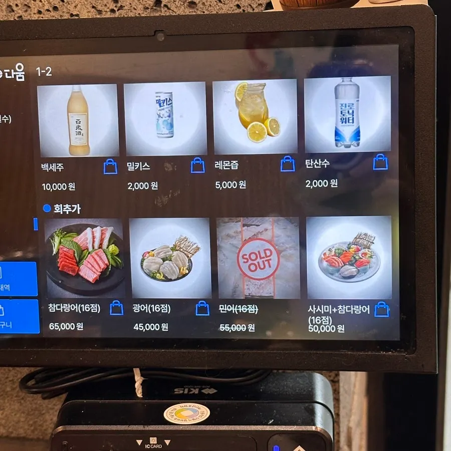 Additional menu items on the tablet ordering screen