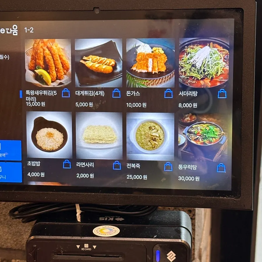 List of extra side dish menu items