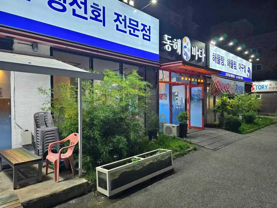 天安斗井洞深海大海刺身店外观