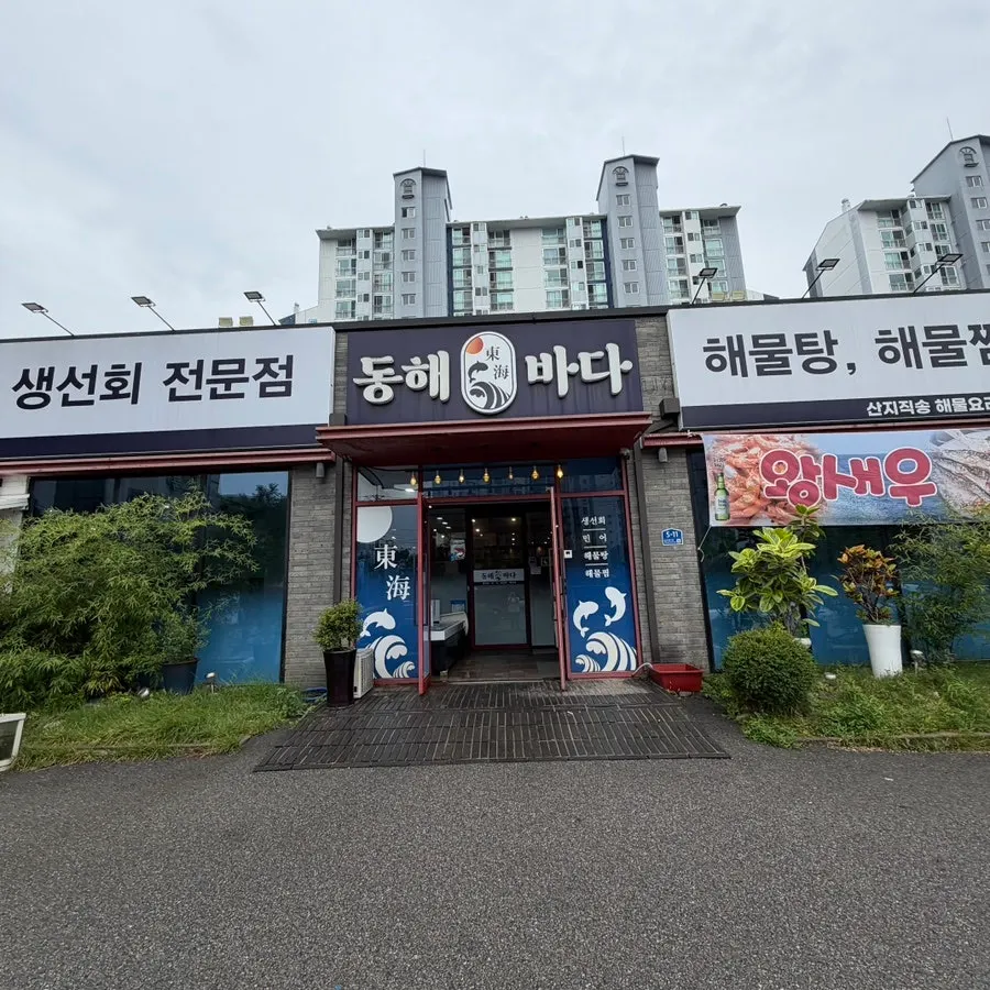 Visiting Donghae Bada Hoetjip in Dujeong-dong, Cheonan