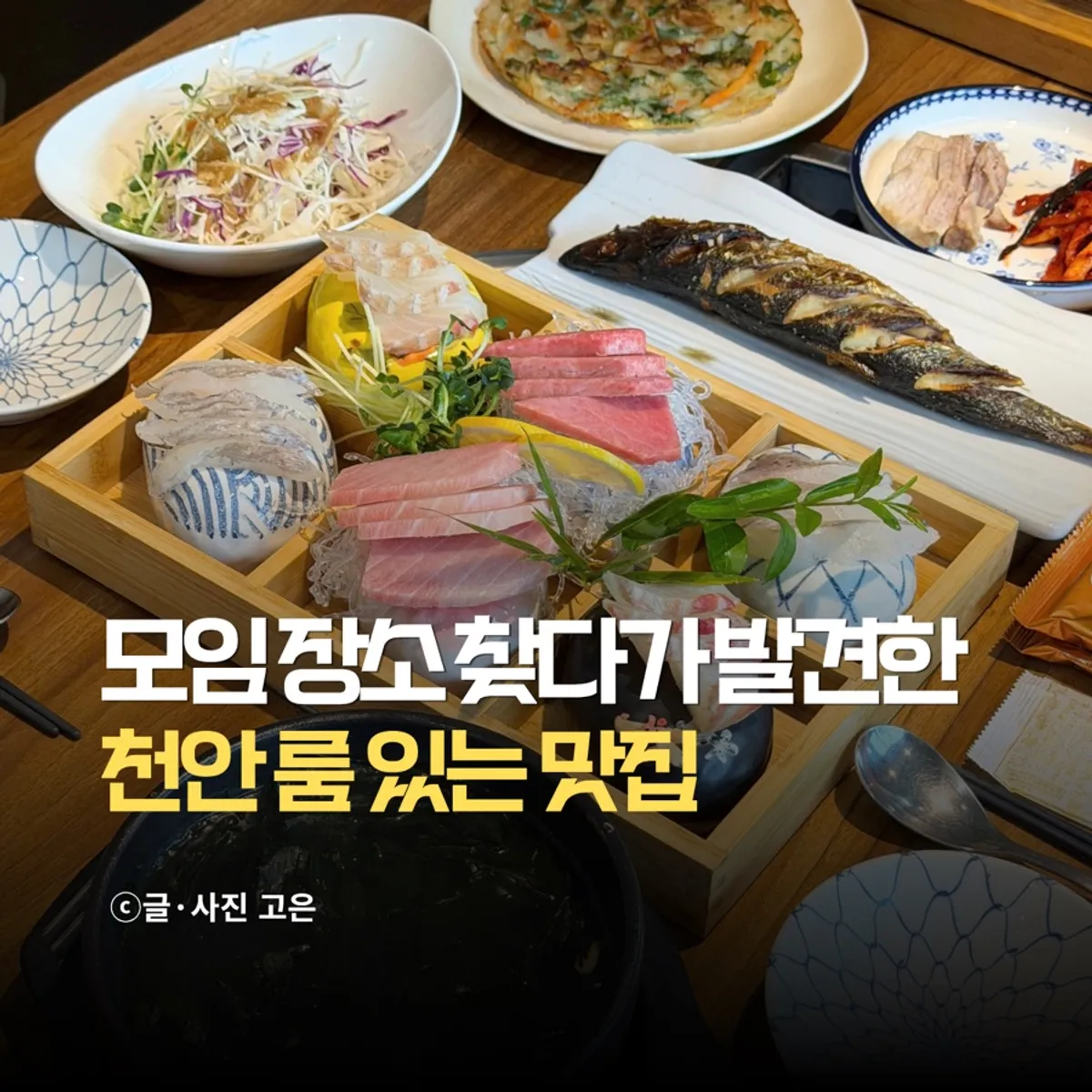Donghae Bada Hoetjip in Dujeong-dong, Cheonan, main photo