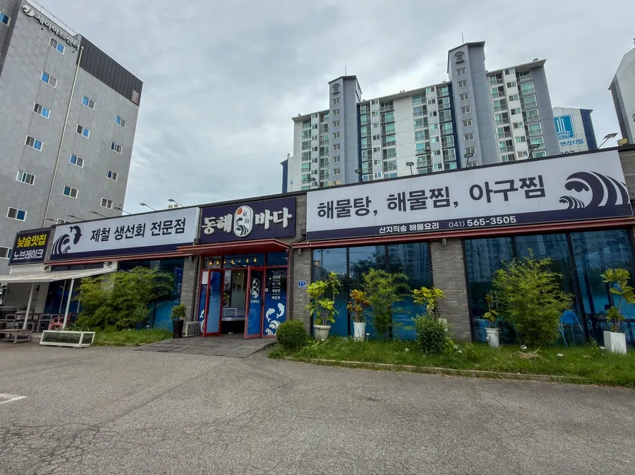 Exterior of Donghae Bada Hoetjip near Baeksuk The Sharp apartments in Dujeong-dong
