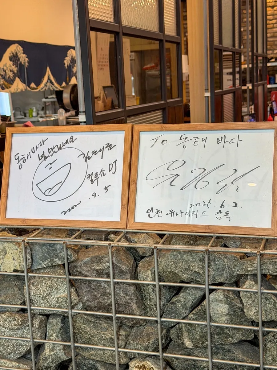 Private room with a long table at Donghae Bada Hoetjip