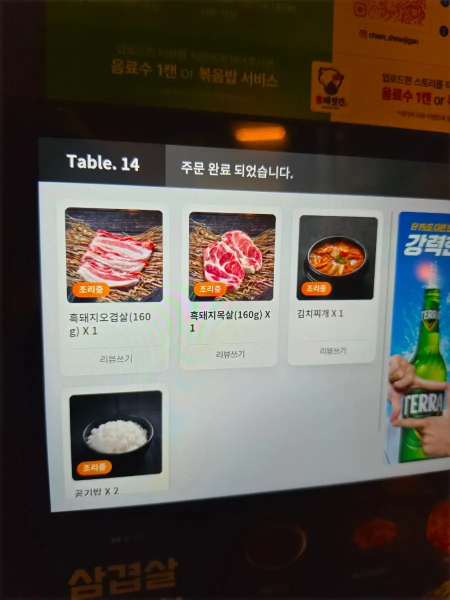 불판에 올려 구워 먹는 김치와 콩나물무침