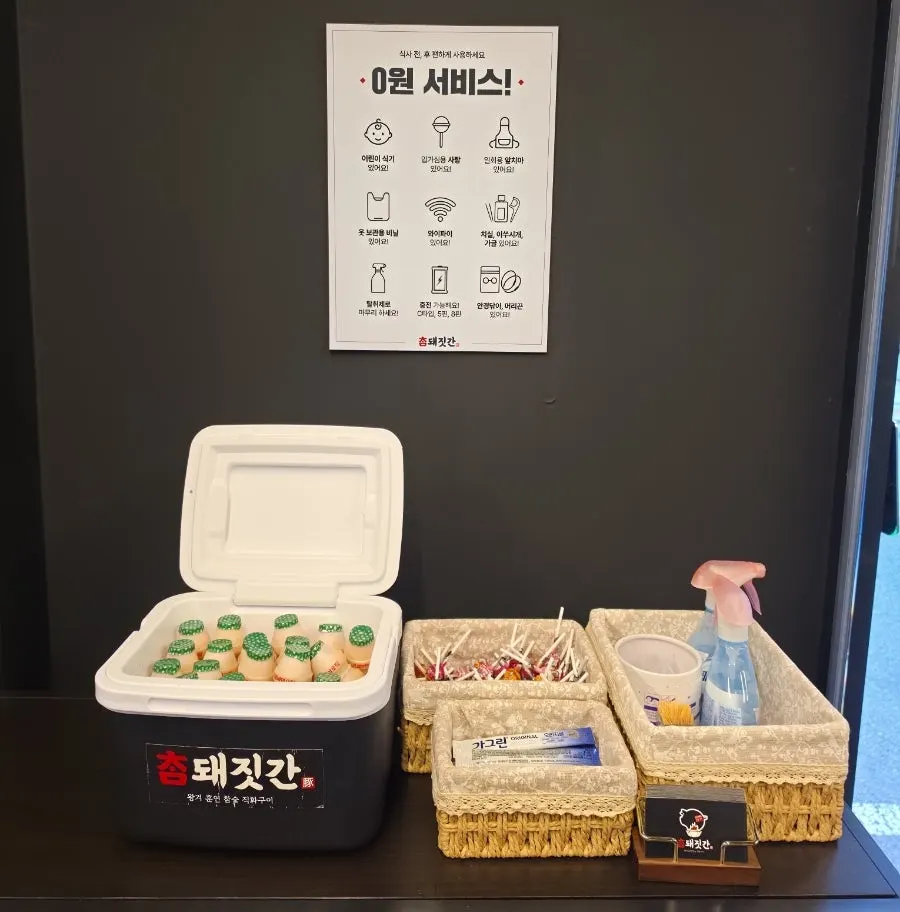 요구르트와 편의용품이 놓인 0원 서비스 존