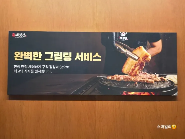 직원이 구워주는 참삼겹살과 꽃목살