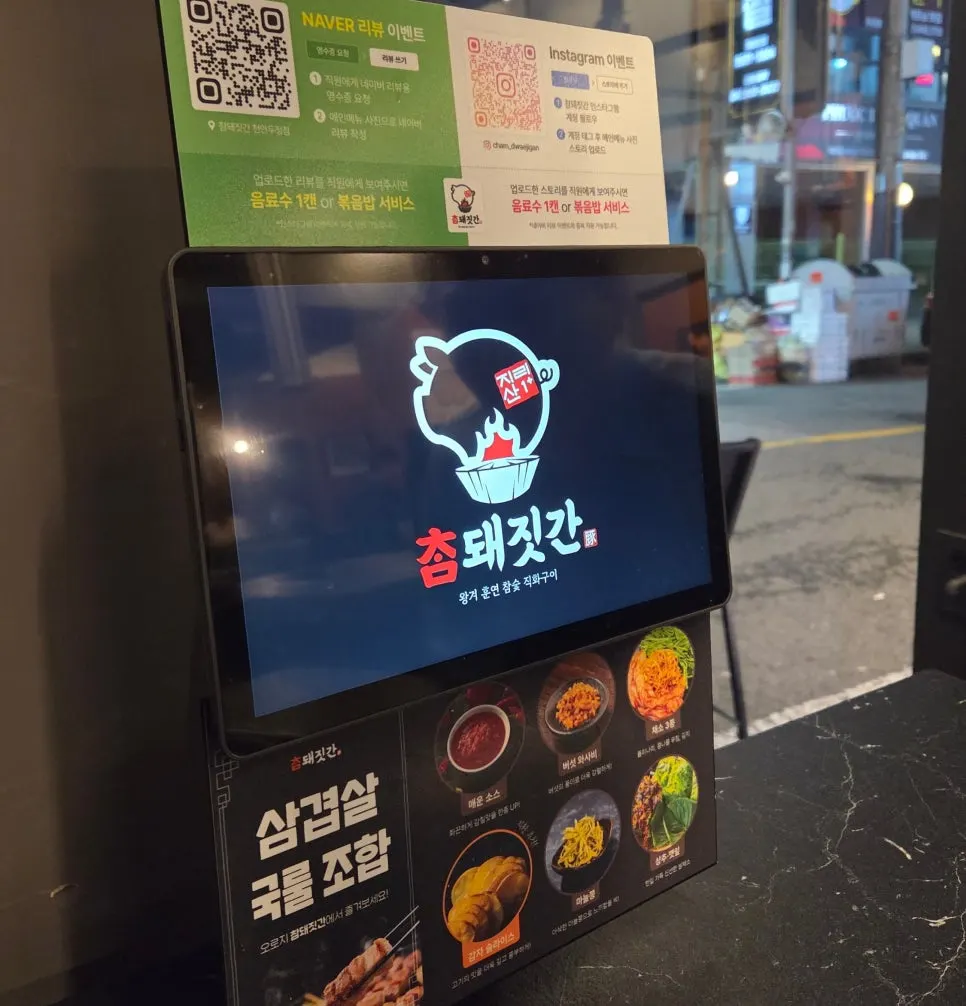 Menu at Cham Dwaejitgan Cheonan Dujeong Branch