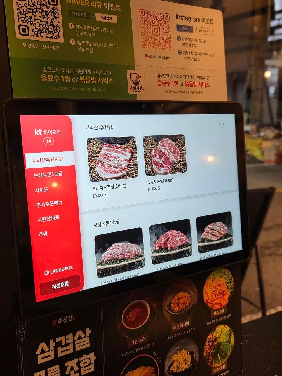 Menu listing pork dishes