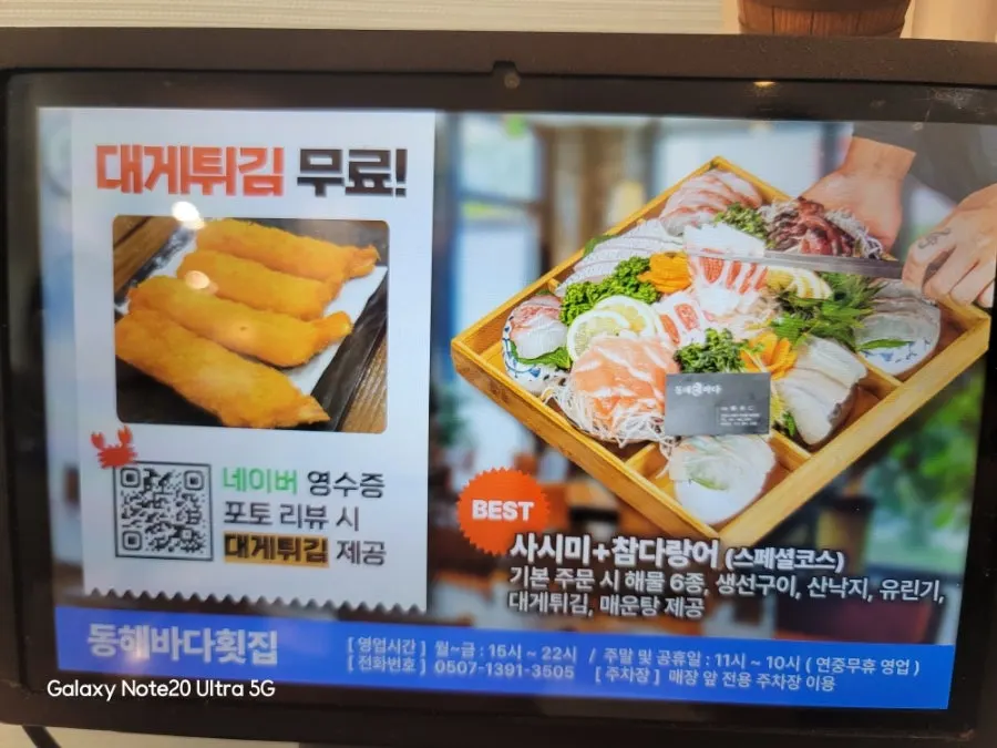 동해바다횟집 식사 마무리 사진