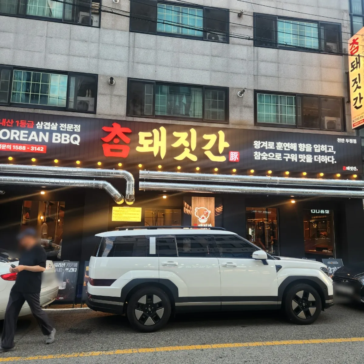 천안 두정동 고기집 참돼짓간 외관과 간판