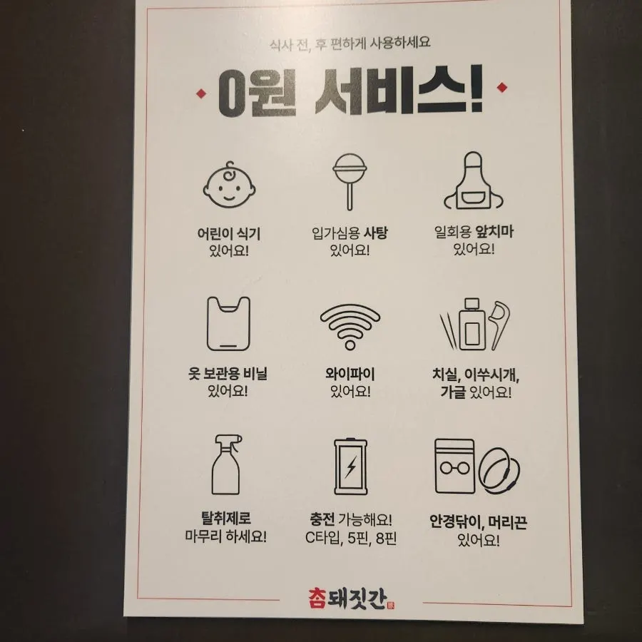 블랙과 우드톤으로 꾸민 참돼짓간 홀 좌석