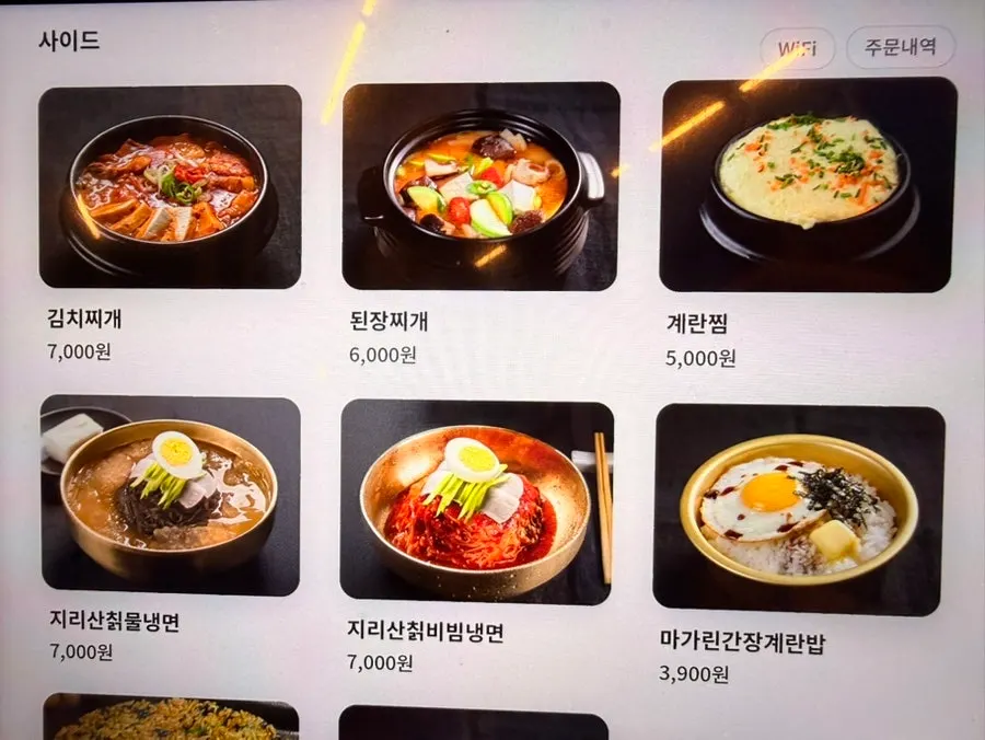 불판에 올라간 꽃목살
