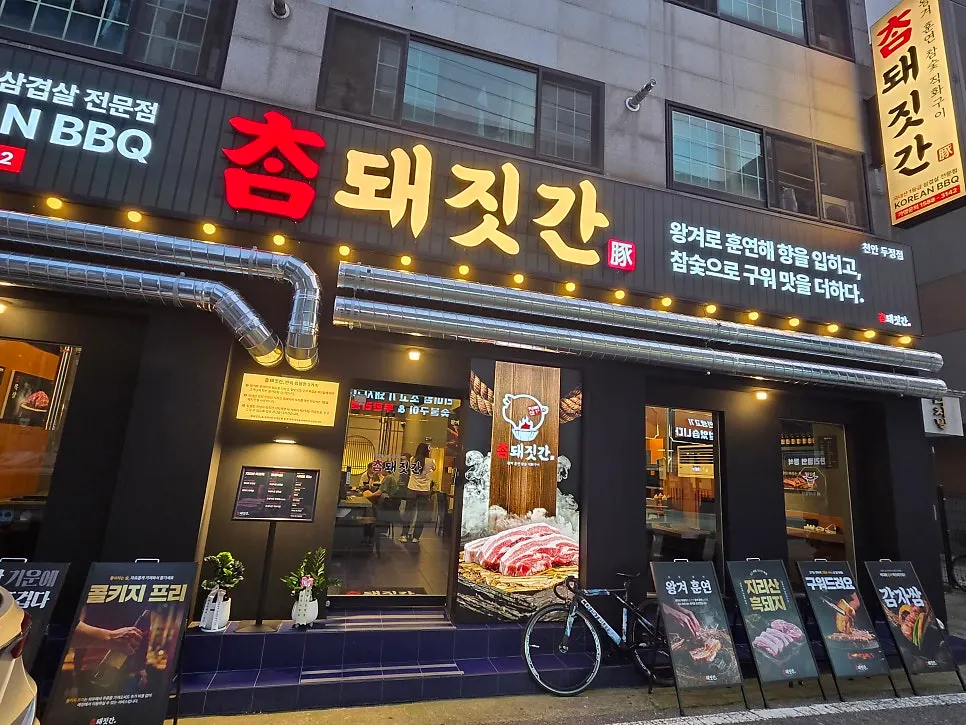 직원이 구워주는 천안 두정동 삼겹살집