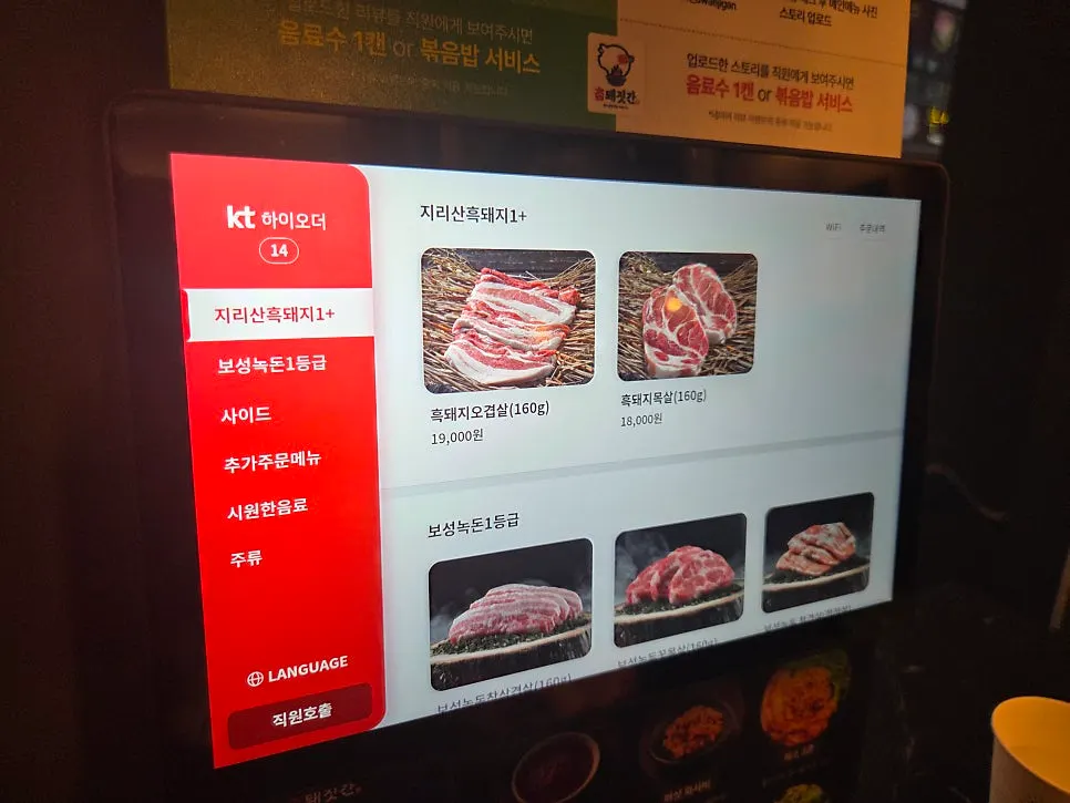 참돼짓간 고기와 사이드 메뉴