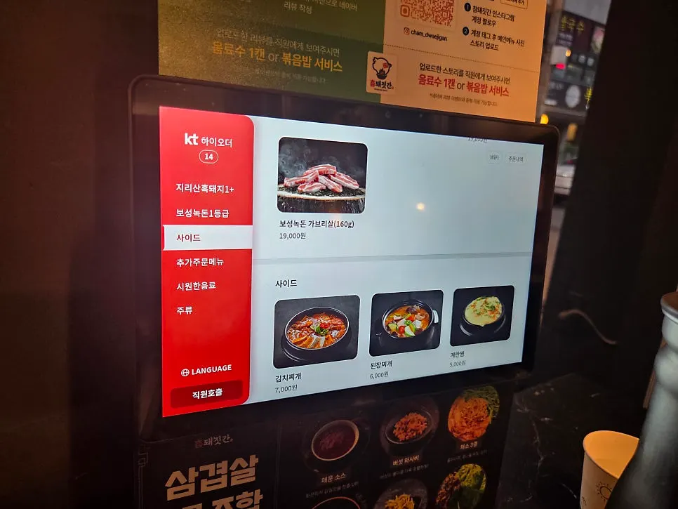 다양한 고기 메뉴 구성