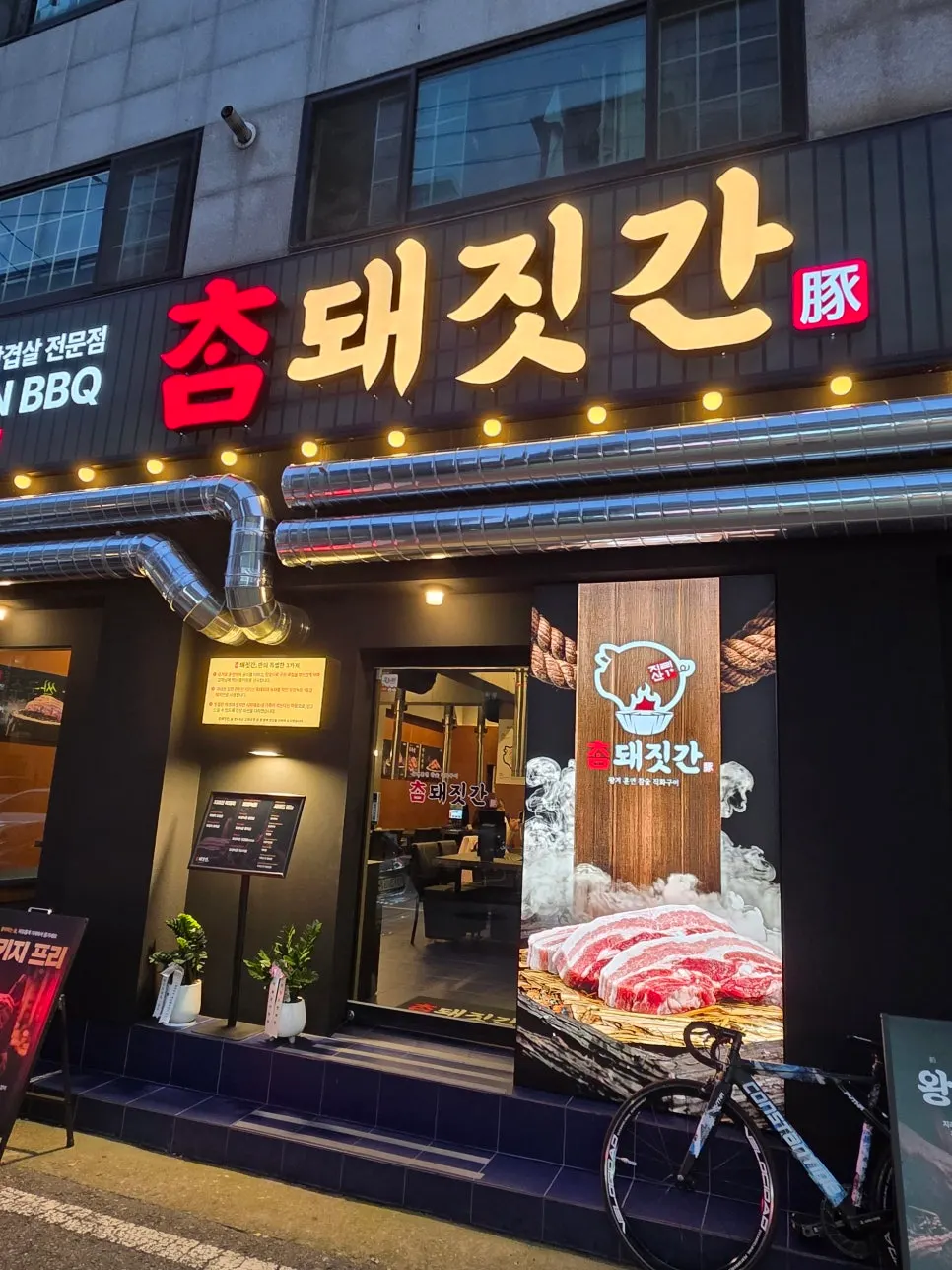참돼짓간 천안두정점 방문 사진