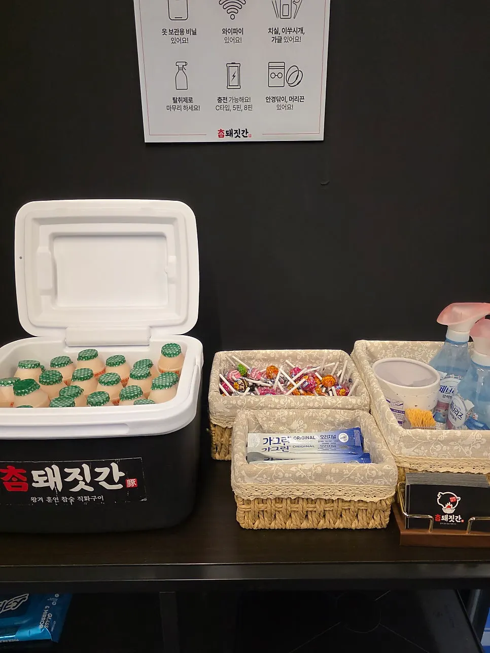 계산 후 마시는 요구르트