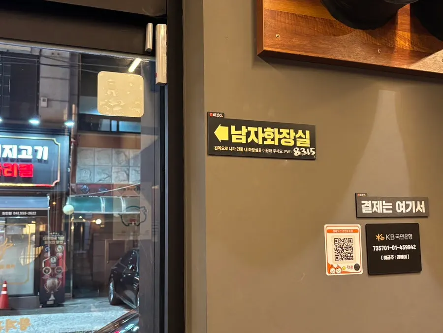 참돼짓간 천안두정점 내부 좌석 배치