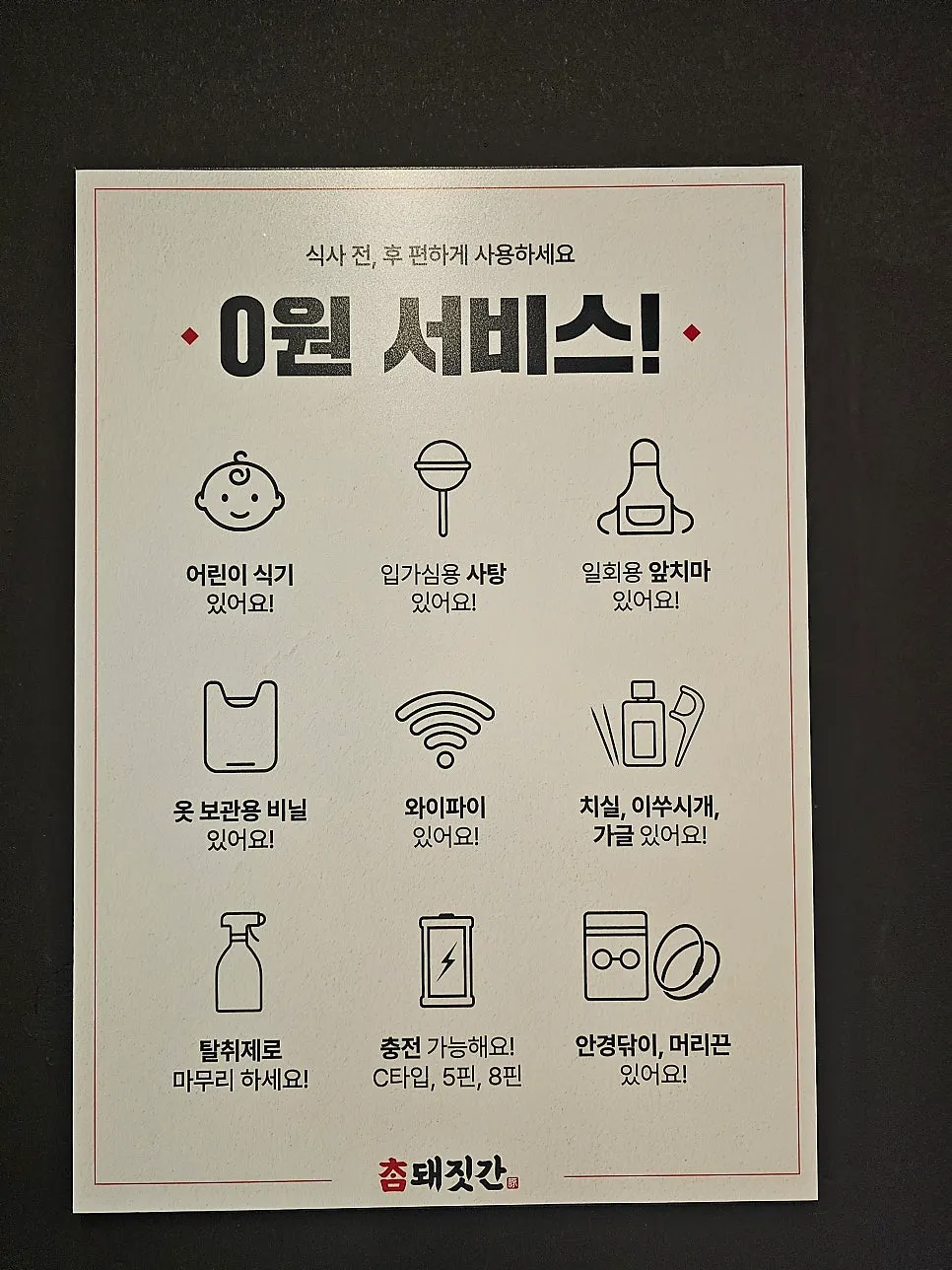 매장에 놓인 센스 있는 소품