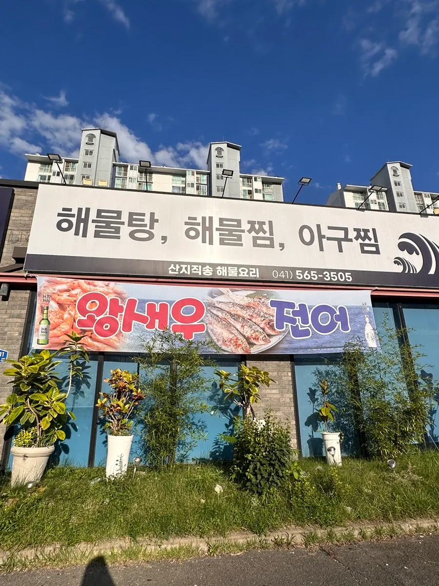Entrance and menu signage at Donghae Bada Hoetjip