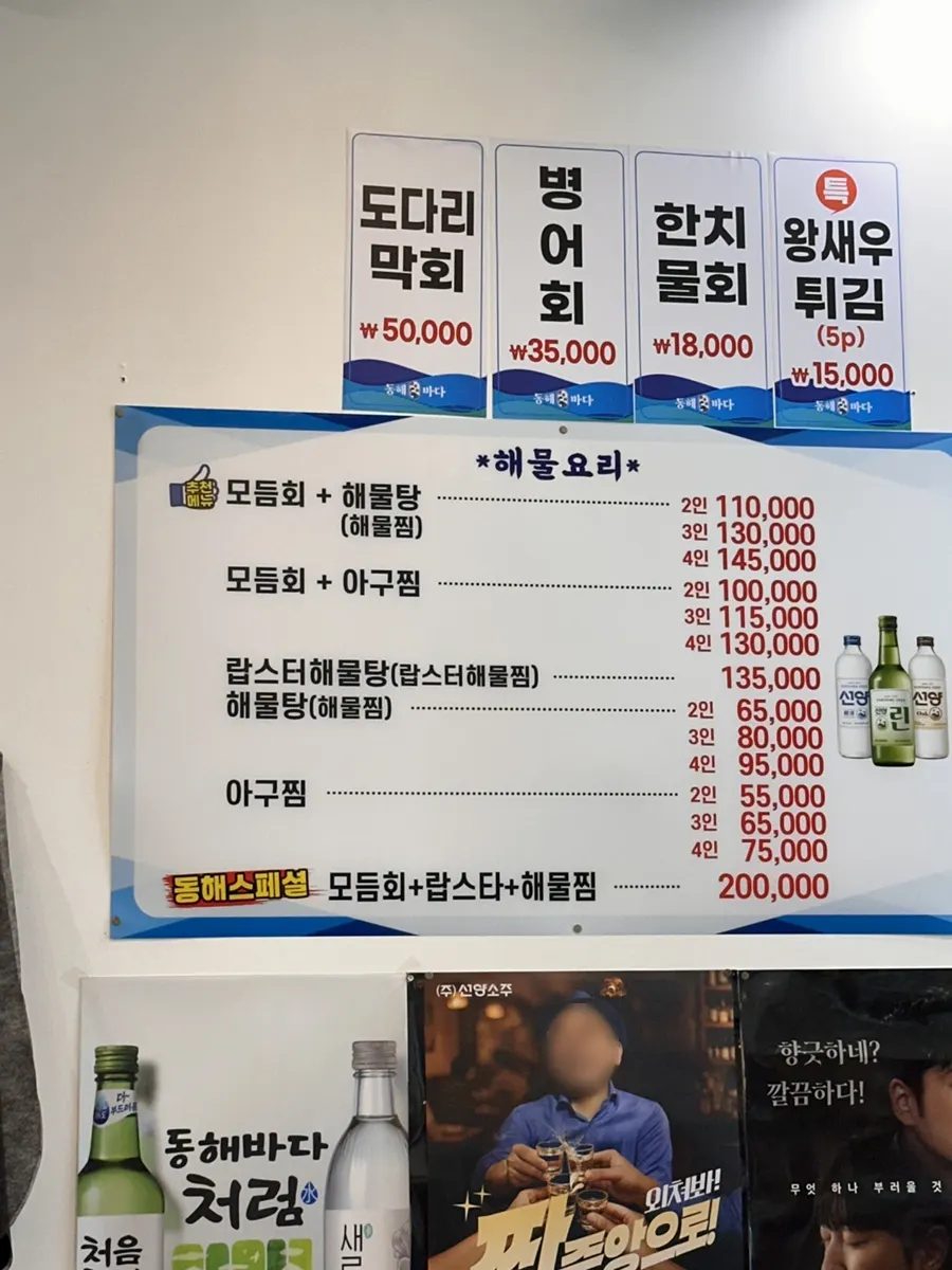Menu board listing sashimi and seafood dishes