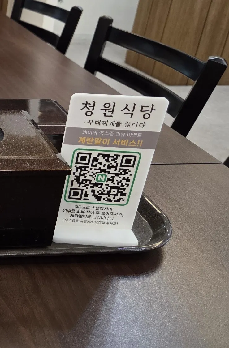 Tabletop notice for the egg roll event