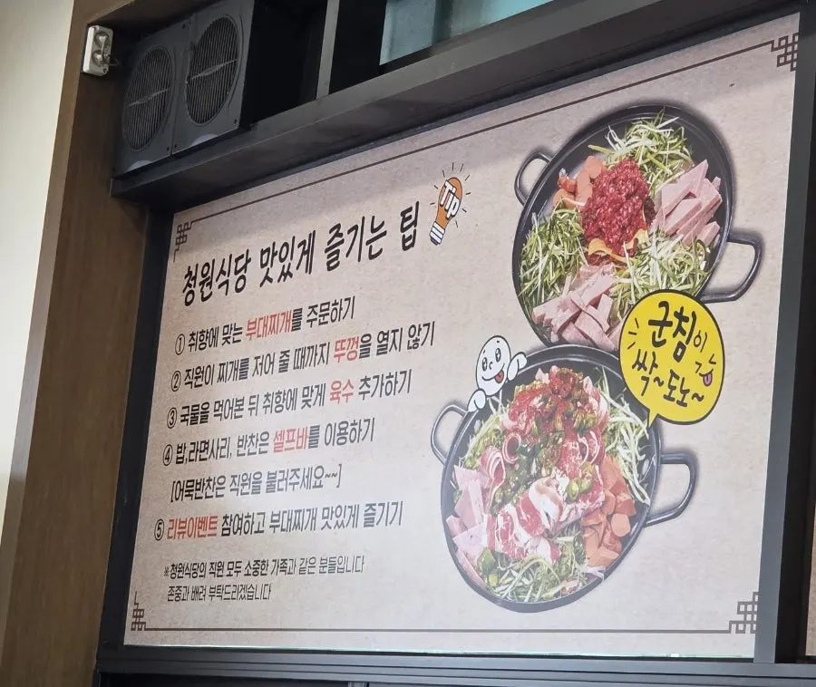 Songtan budae-jjigae menu guide
