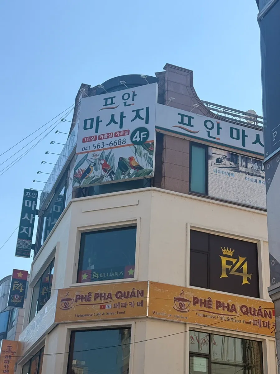 두정동 메인 거리에서 도보 1분 거리의 매장 주변
