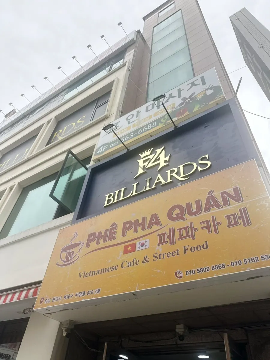 Sign in front of the building for Puan Massage Cheonan Dujeong Branch