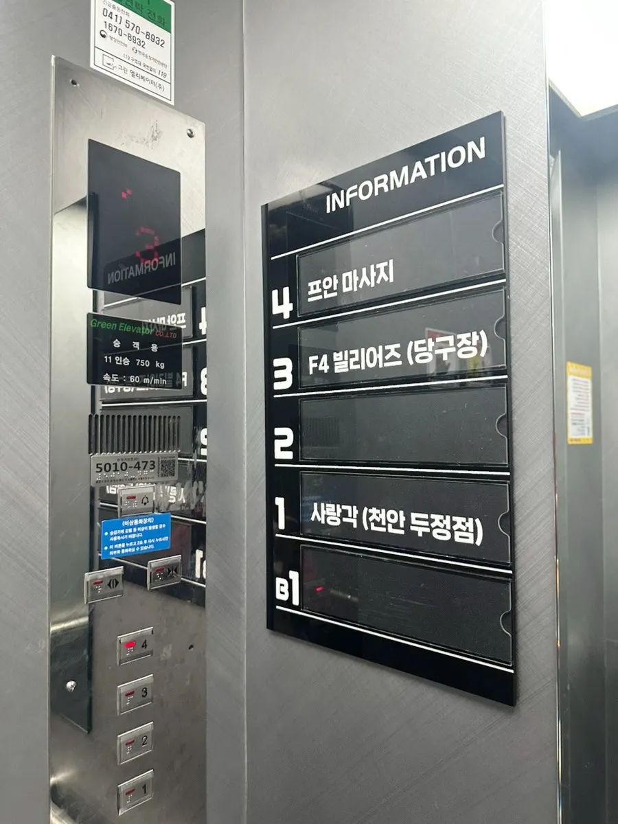 Elevator entrance leading up to the 4th floor