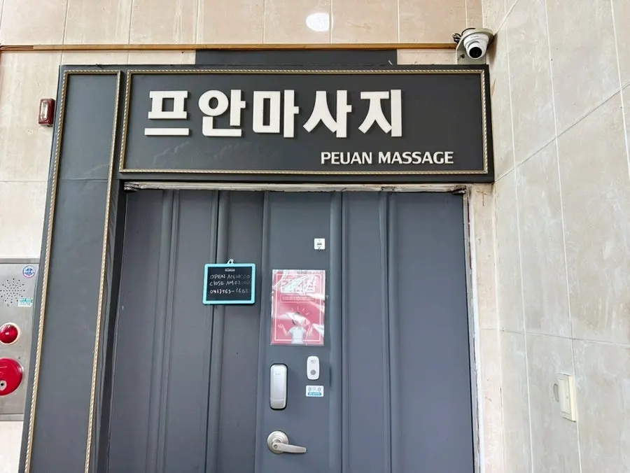4th floor hallway and Puan Massage entrance door