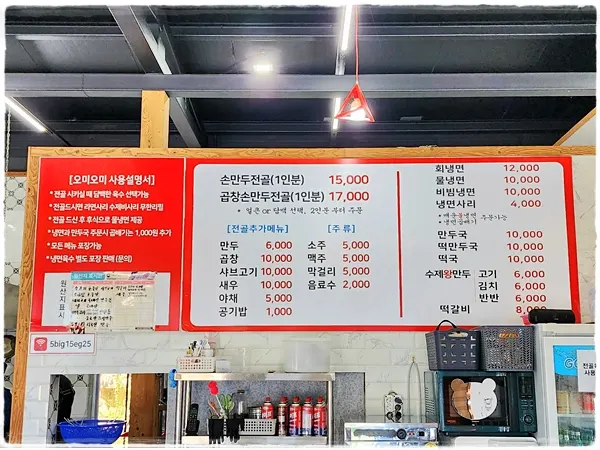 เมนูหม้อไฟเกี๊ยวทำมือและแนงมยอน